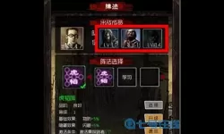 新盗墓笔记奇门阵法附魔攻略 新盗墓笔记奇门天赋加点图