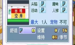 住宅梦物语内置修改器最新版 住宅梦物语无限点券最新版