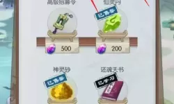 无极仙途兽栏怎么开启？无极仙途食物不够