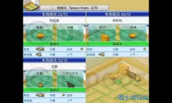 住宅梦物语前期攻略 住宅梦物语工作攻略