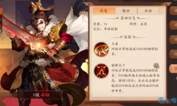 少年三国志武将颜色排序 少年三国志2武将颜色