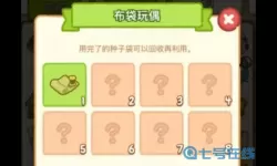 肥鹅健身房玩偶布袋怎么合成?