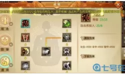 青云传游戏攻略