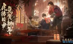 新盗墓笔记如何加好友？新盗墓笔记四转都需要什么？