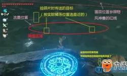 荒野之息星星碎片有什么用？星星碎片长杖有啥用