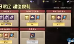 新盗墓笔记礼包兑换码 新盗墓笔记抖音兑换码