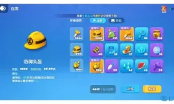 全民泡泡超人贵族价格表 全民泡泡超人官方下载