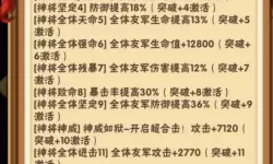 少年三国志武将品质 少年三国志卡牌品质