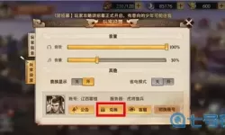 少年三国志隐藏兑换码 少年三国志激活码