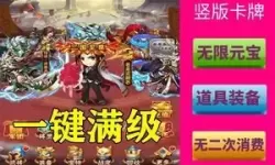 少年三国志GM刷充版 最新鎏金少年三国志gm版