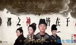 神都不良探主角和谁在一起了 《神都不良探》大结局