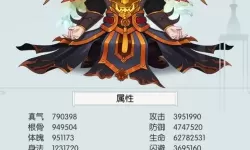 无极仙途姜楠 无极仙尊陈天极