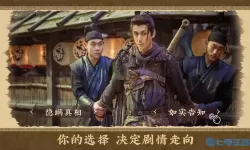 神都不良探怎么重置？神都不良探人影闪动在哪？