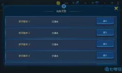 米拉奇战记副本1-3怎么打？米拉奇战记副本2-3怎么过？