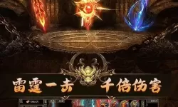 狂暴传奇攻略贴吧 狂暴传奇巅峰争霸攻略