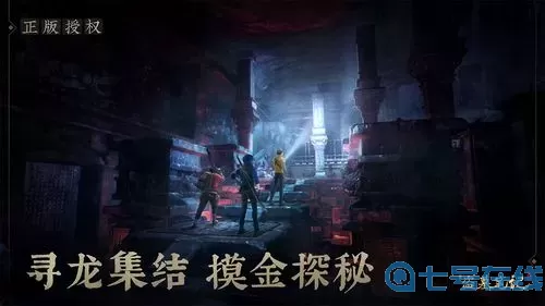 新盗墓笔记服务器爆满进不去