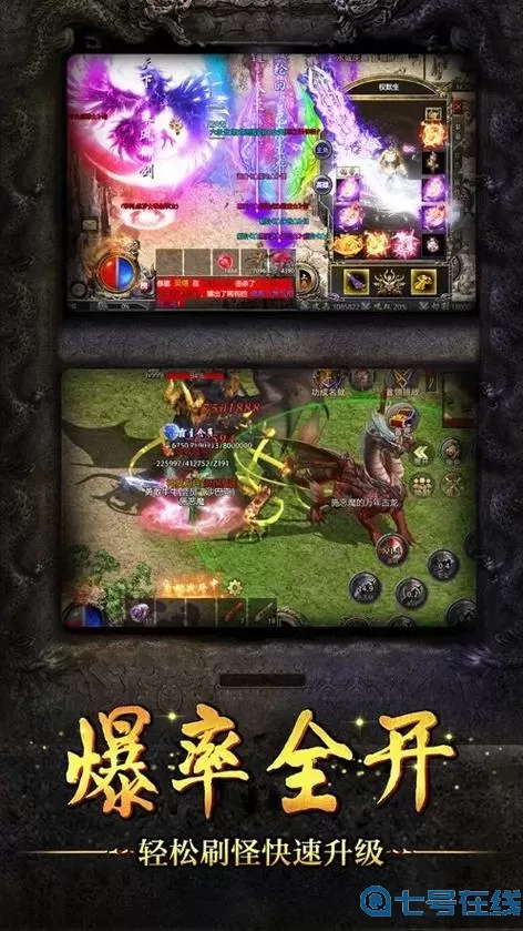 狂暴传奇下载地址