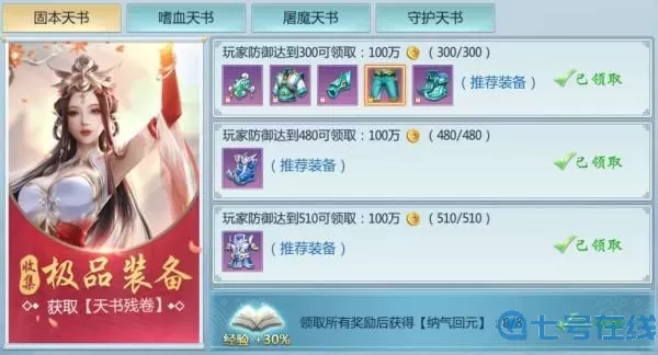 青云传寻宝等级 手册寻宝999勋章概率