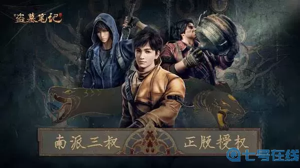 新盗墓笔记寻访6位数密码 女生一般用6位数密码