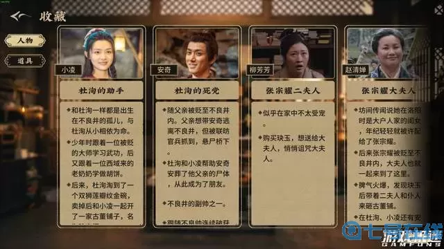 神都不良探选卷轴攻略 神都不良探1-17攻略