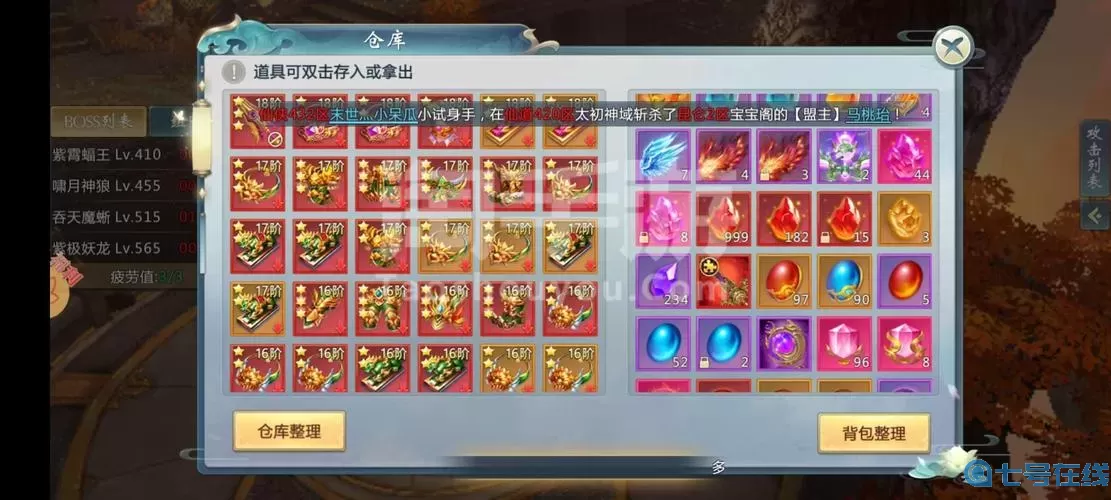 青云传游戏交易平台 青云诀手游交易平台