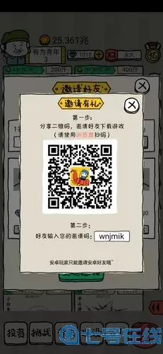 狂暴传奇邀请码在哪里？狂暴传奇邀请码是多少？