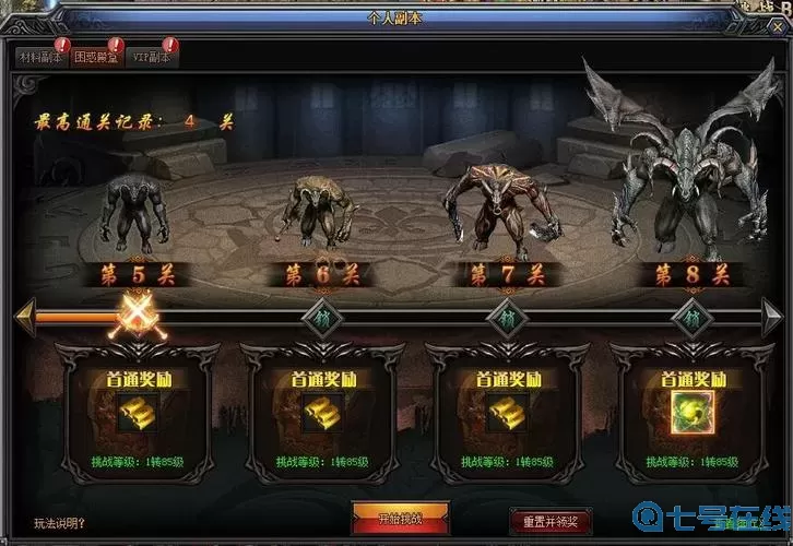 狂暴传奇困惑殿堂怎么进?传奇困惑殿堂能爆什么?