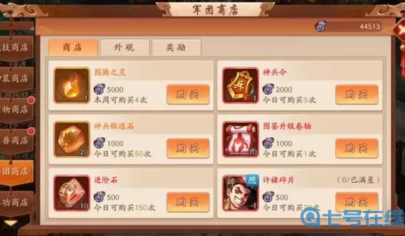 少年三国志内部号申请平台 少年三国志零官网网站