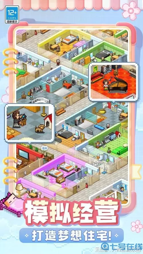 住宅梦物语前期布局图 住宅梦物语完美布局小型