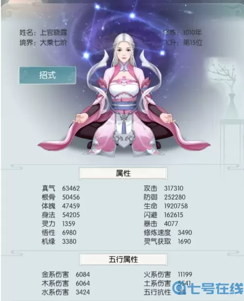 无极仙途九重天攻略 无极仙途零氪攻略