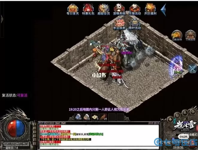 狂暴传奇内部号申请