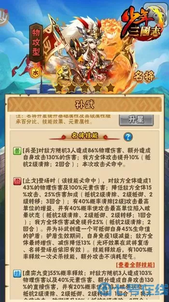 少年三国志如何快速升级？少年三国志不氪金攻略