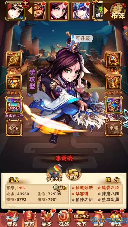 少年三国志春联之谜 少年三国志公益服满v