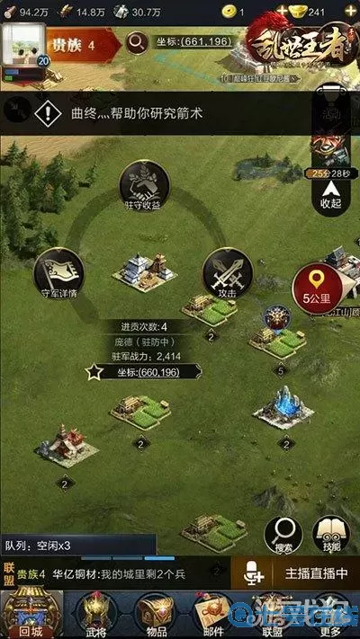 乱世王者预战使在哪里？乱世王者武将能分解吗？