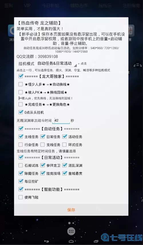 狂暴传奇脚本挂机辅助软件 红手指挂机辅助工具