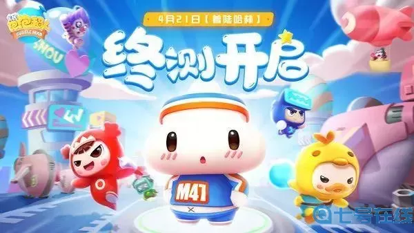 全民泡泡超人那个角色跑的最快