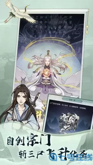 无极仙途 无极仙途开局身份