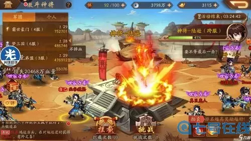 少年三国志藏宝图 少年三国志官方网站