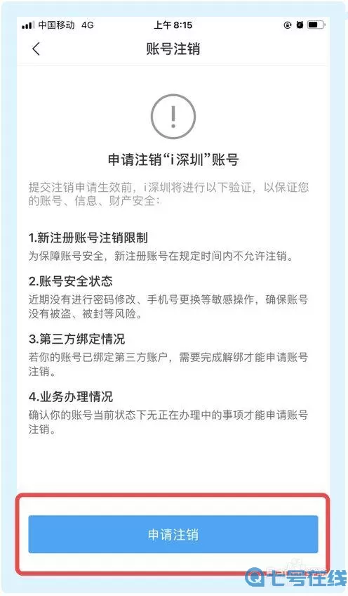 米拉奇战记如何注销账号？米拉奇战记怎么不出兵？