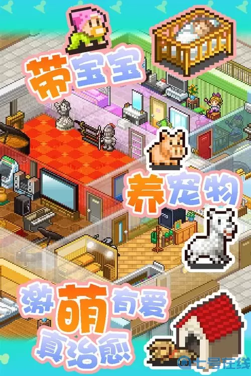 住宅梦物语二胎 住宅梦物语怎么生二胎？