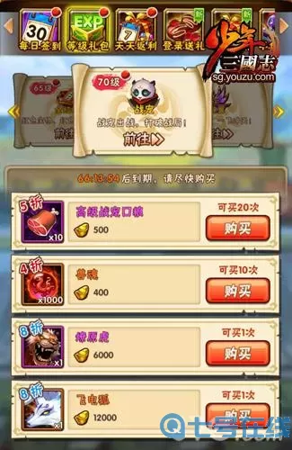 少年三国志vip价格