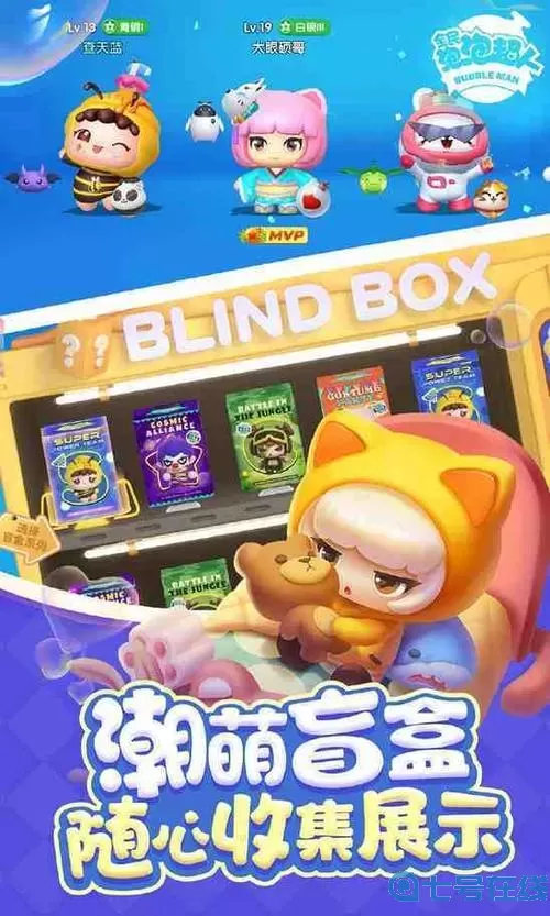 全民泡泡超人安卓号如何切换到苹果？安卓号转到苹果 飞车