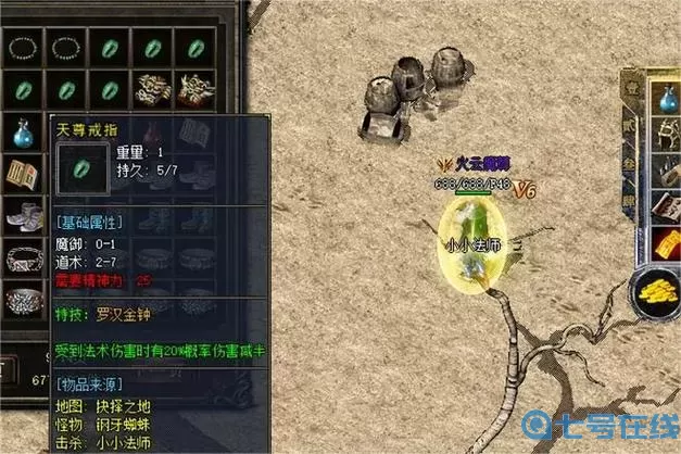 狂暴传奇罗汉金钟