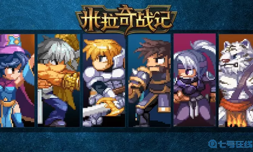 米拉奇战记前期买谁 米拉奇战记新手副本1-1