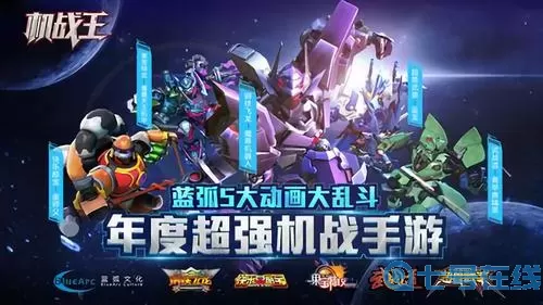 机战王宣传片动画 机战王图片大全