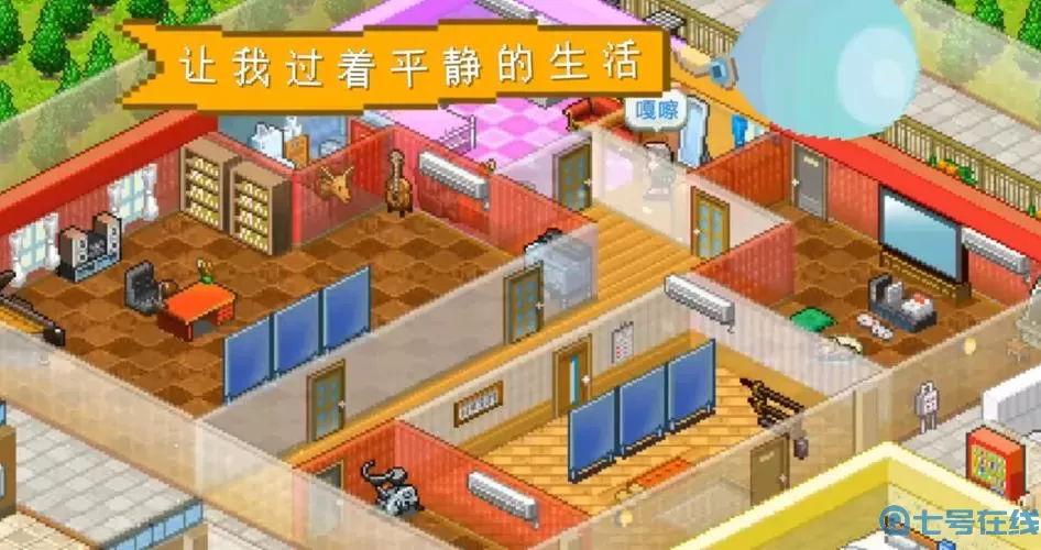 住宅梦物语漫画家入住条件 住宅梦物语转职条件