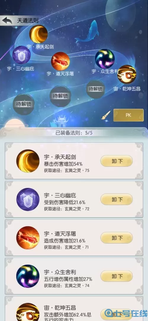 无极仙途红尘炼心称号怎么得?无极仙途称号大全