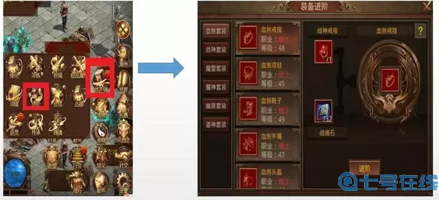 狂暴传奇武魂装备在哪里看？传奇装备一览表图片