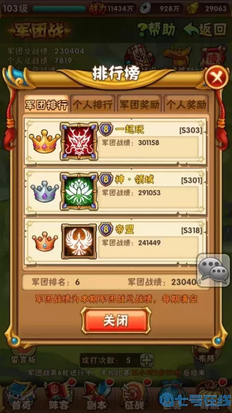 少年三国志将灵系统多少级开启?少年三国志120开启功能