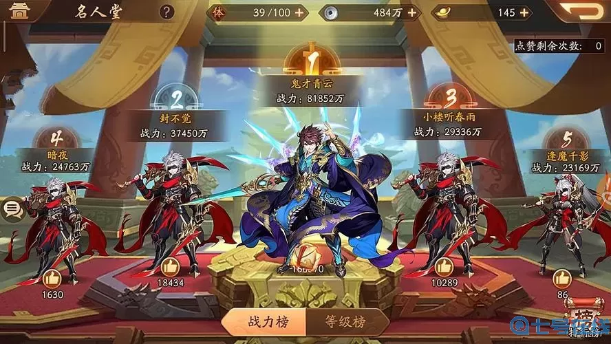 少年三国志入主冀州怎么通过？